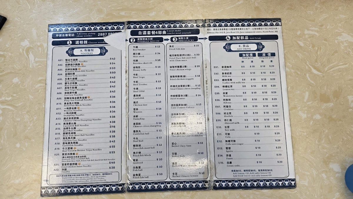 Menu Fu King Noodle Shop-1