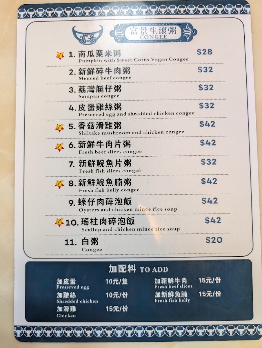 Menu Fu King Noodle Shop-10