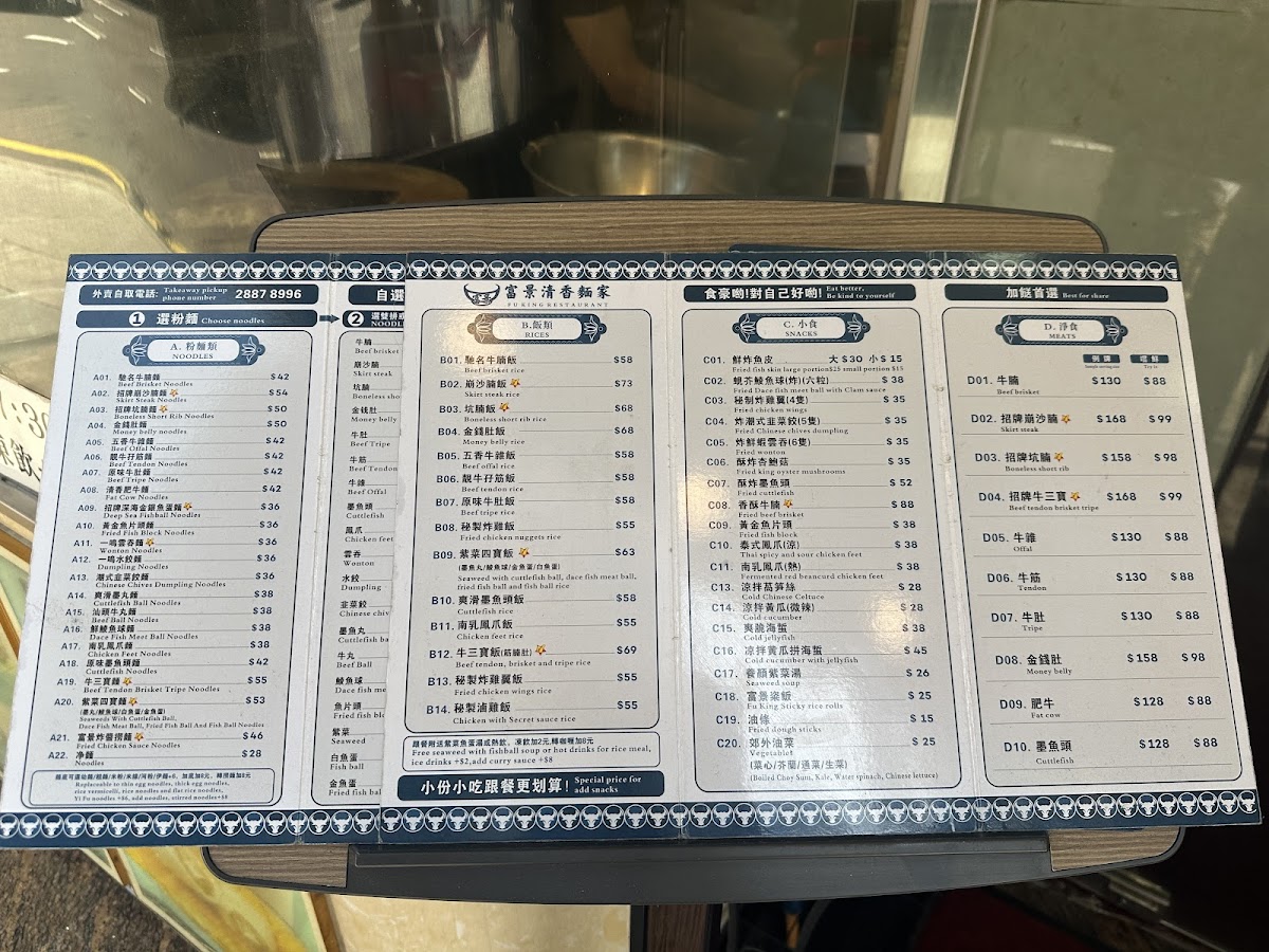 Menu Fu King Noodle Shop-3