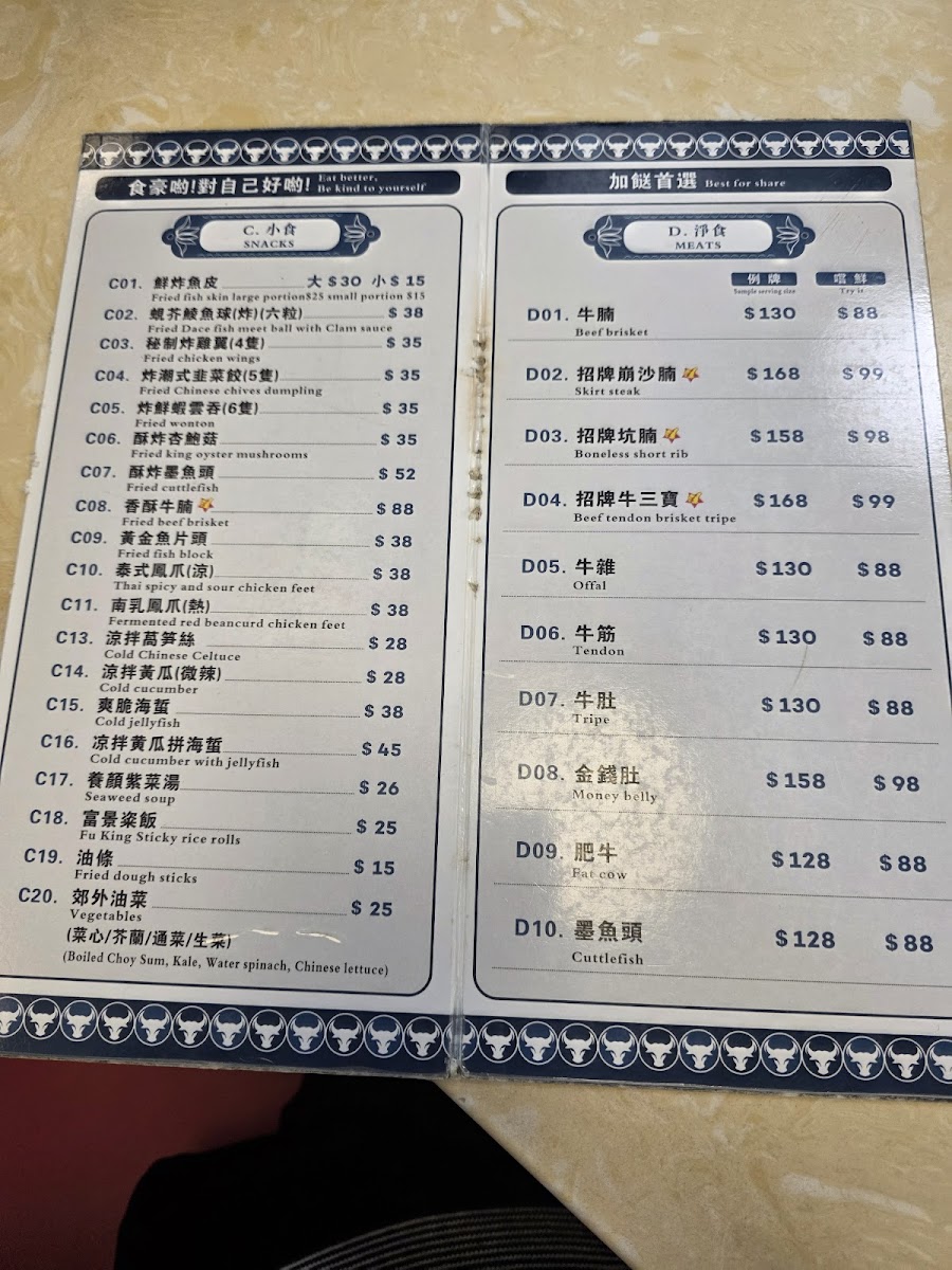 Menu Fu King Noodle Shop-4