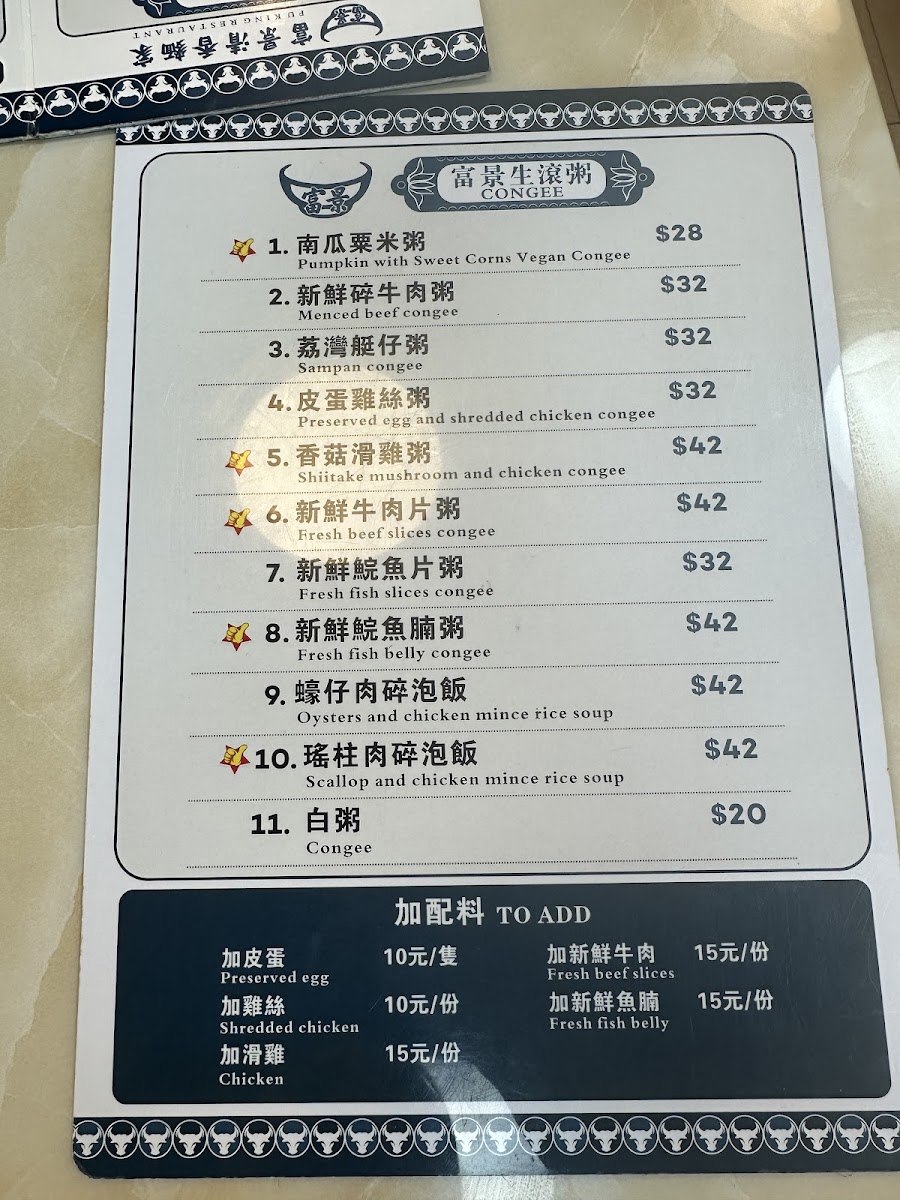 Menu Fu King Noodle Shop-5