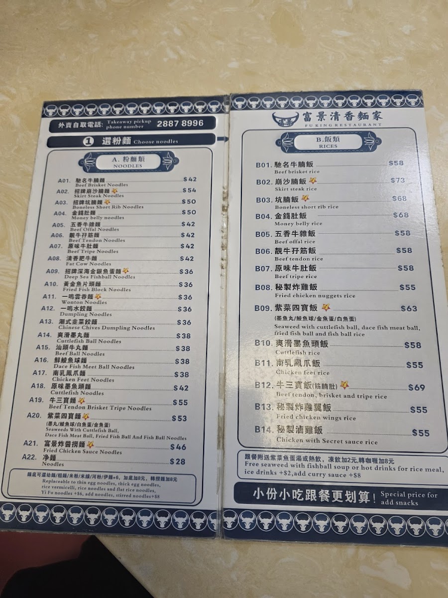 Menu Fu King Noodle Shop-6