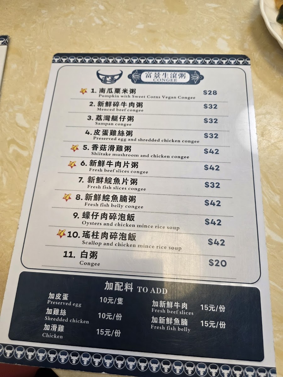 Menu Fu King Noodle Shop-7