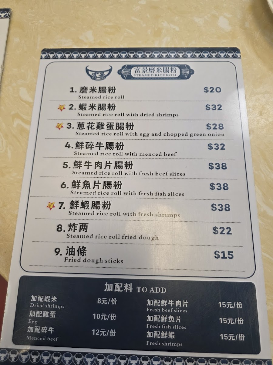 Menu Fu King Noodle Shop-8