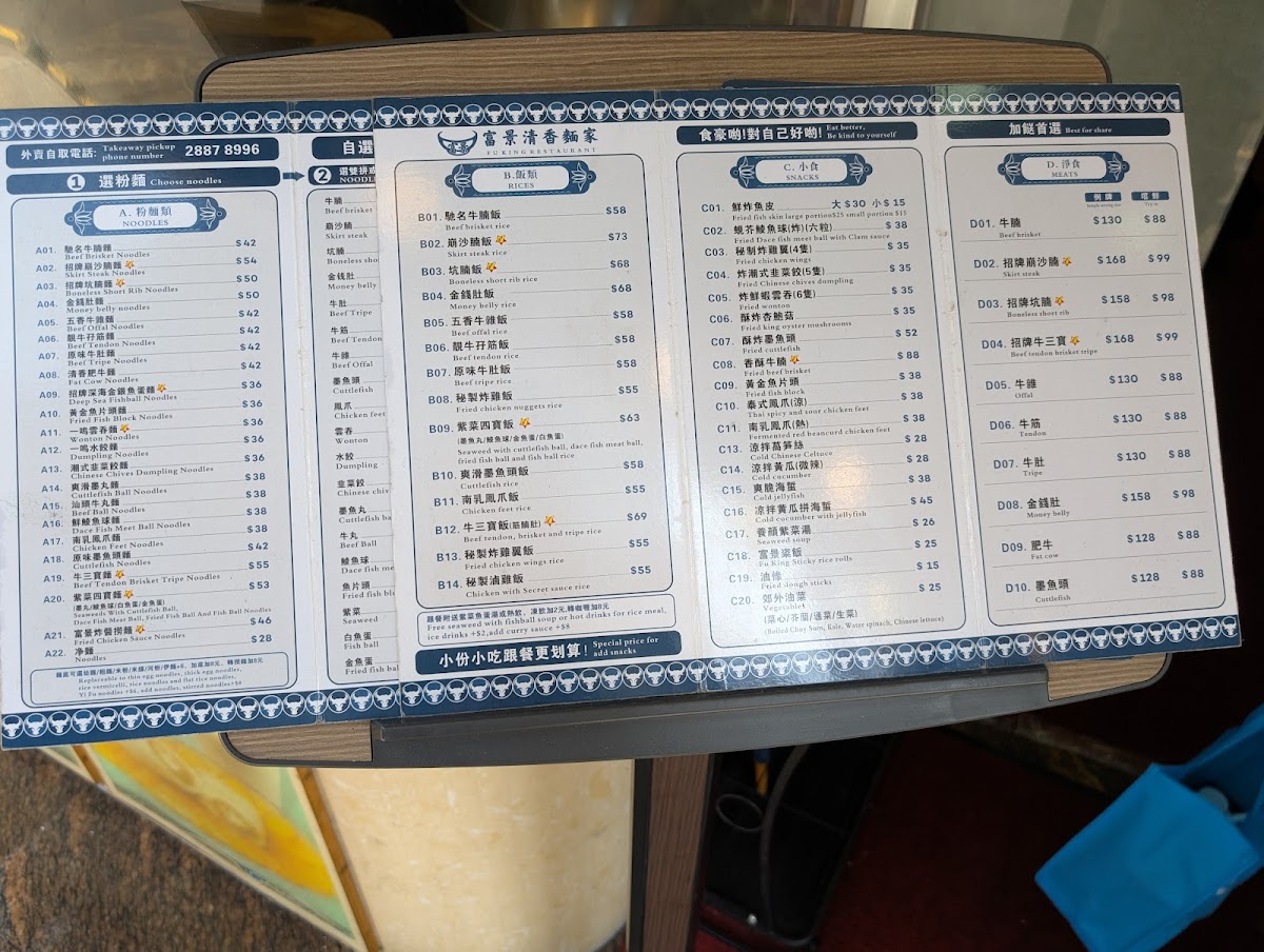 Menu Fu King Noodle Shop-9